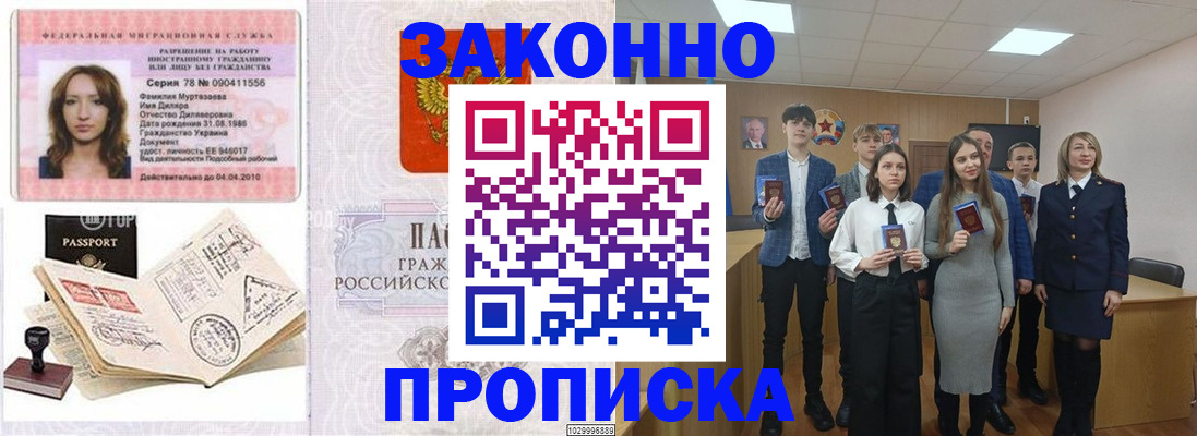 временная регистрация надежно в Вельске