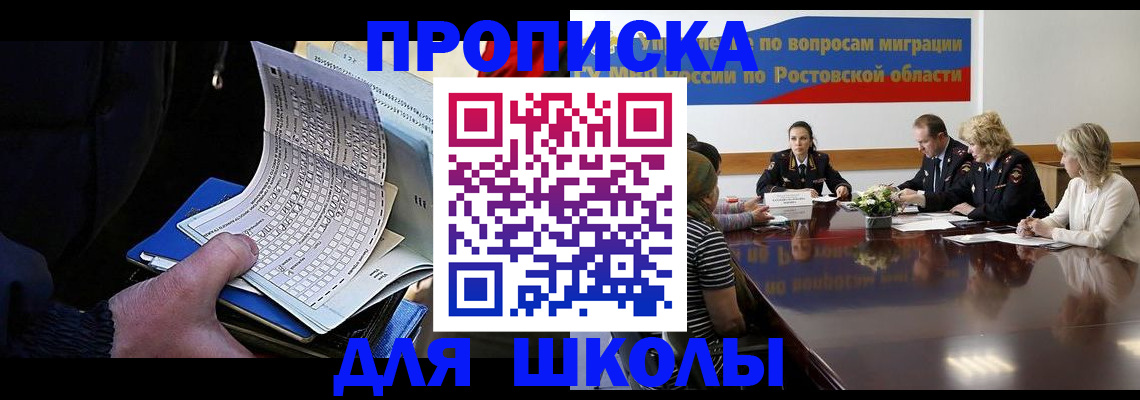 временная регистрация 2025 в Вельске