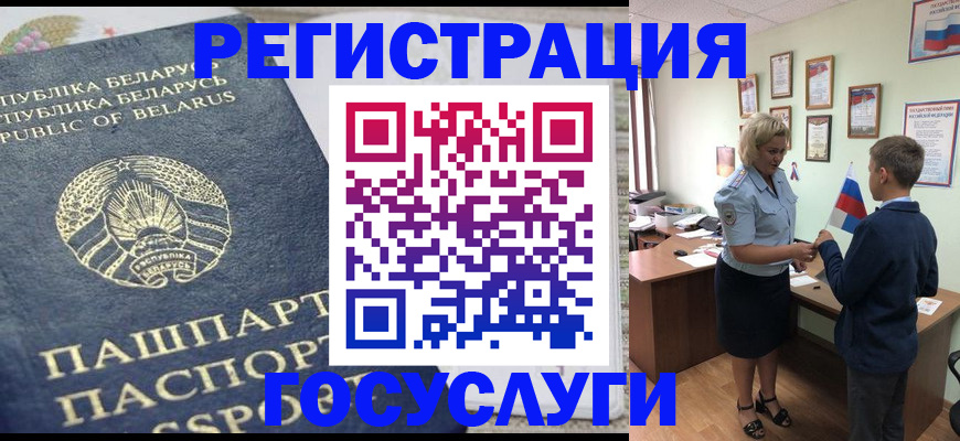 временная прописка в Вельске