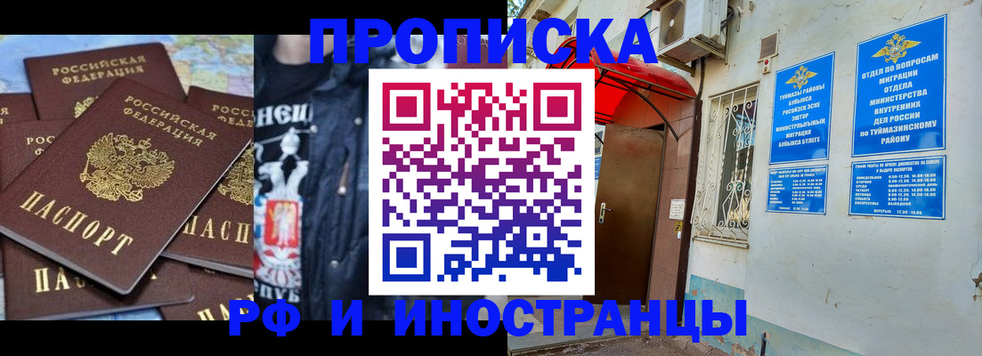 временная регистрация для всех в Вельске