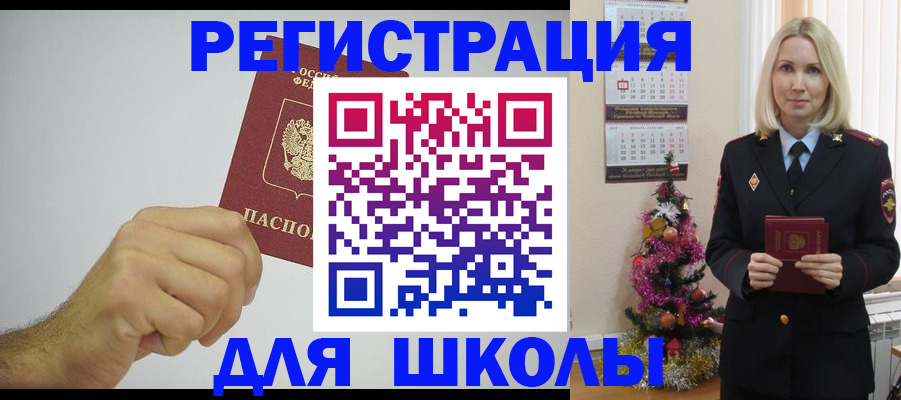 прописка от собственника в Вельске