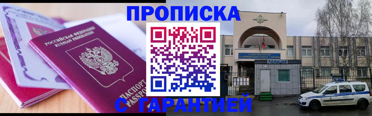 временная регистрация надежно в Вельске