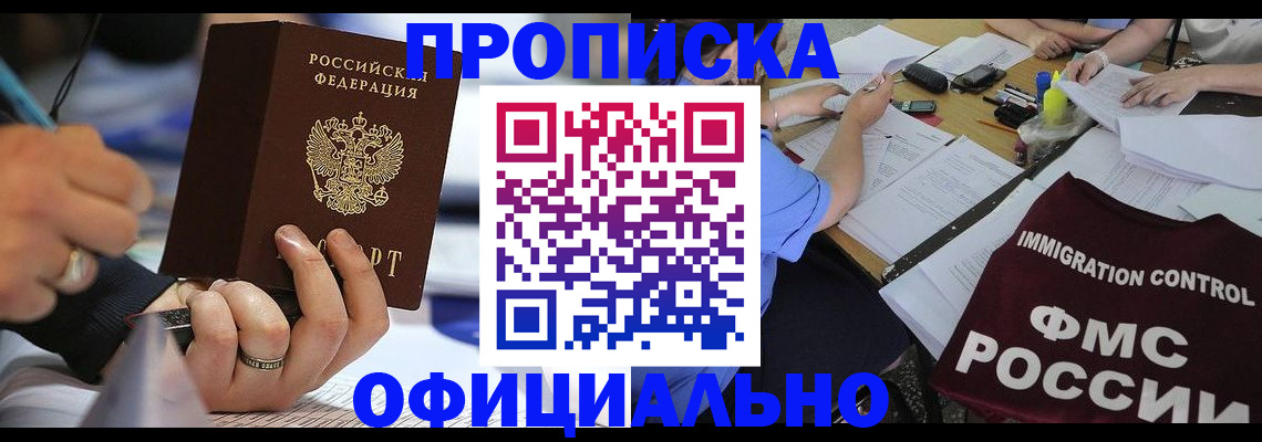 временная регистрация госуслуги в Вельске